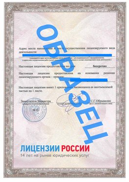 Образец лицензии на реставрацию 3 Дзержинск Лицензия минкультуры на реставрацию	